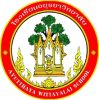 โรงเรียนอยุธยาวิทยาลัย